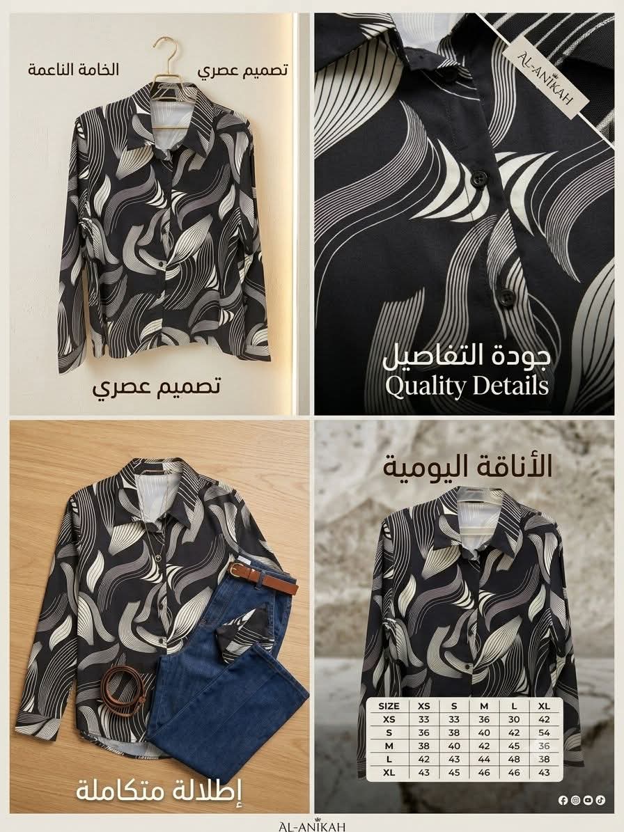 قميص رجالي
